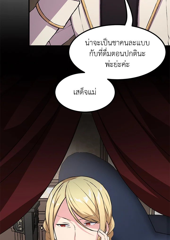 The Sweet Life of a Reincarnation Pro ตอนที่ 34 53