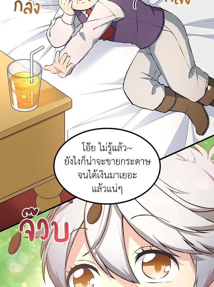 The Sweet Life of a Reincarnation Pro ตอนที่ 34 46