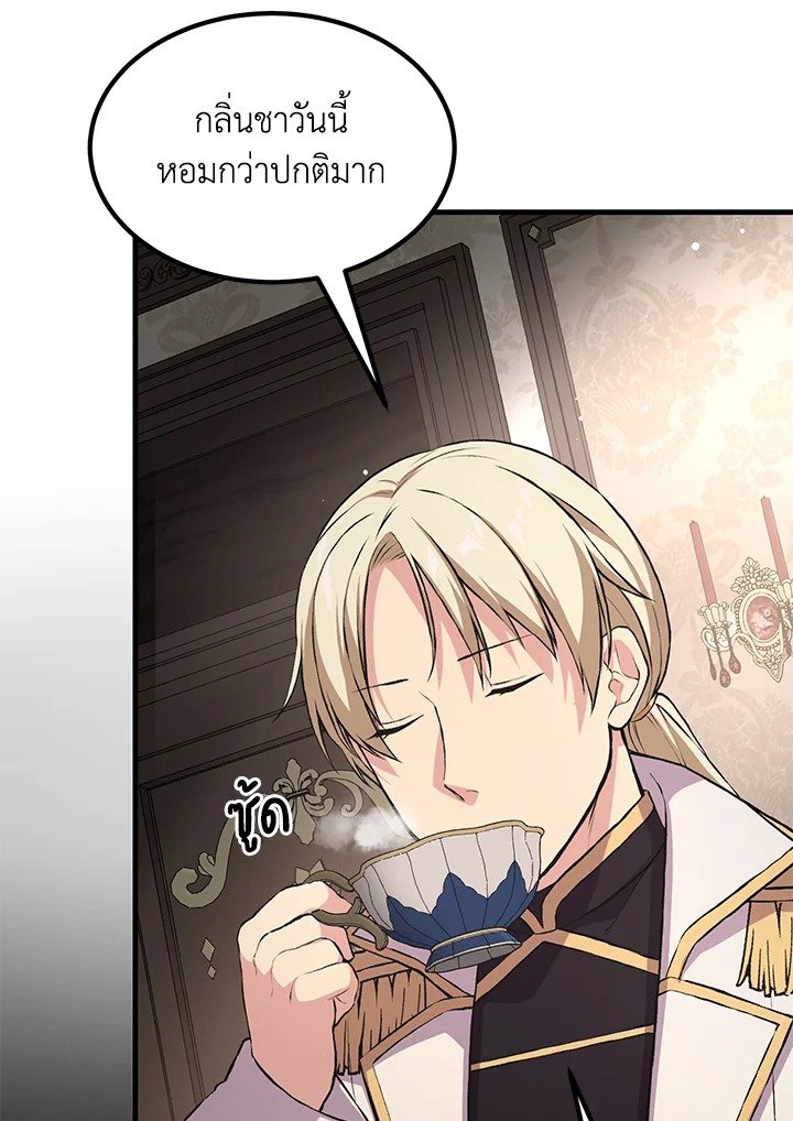 The Sweet Life of a Reincarnation Pro ตอนที่ 34 52