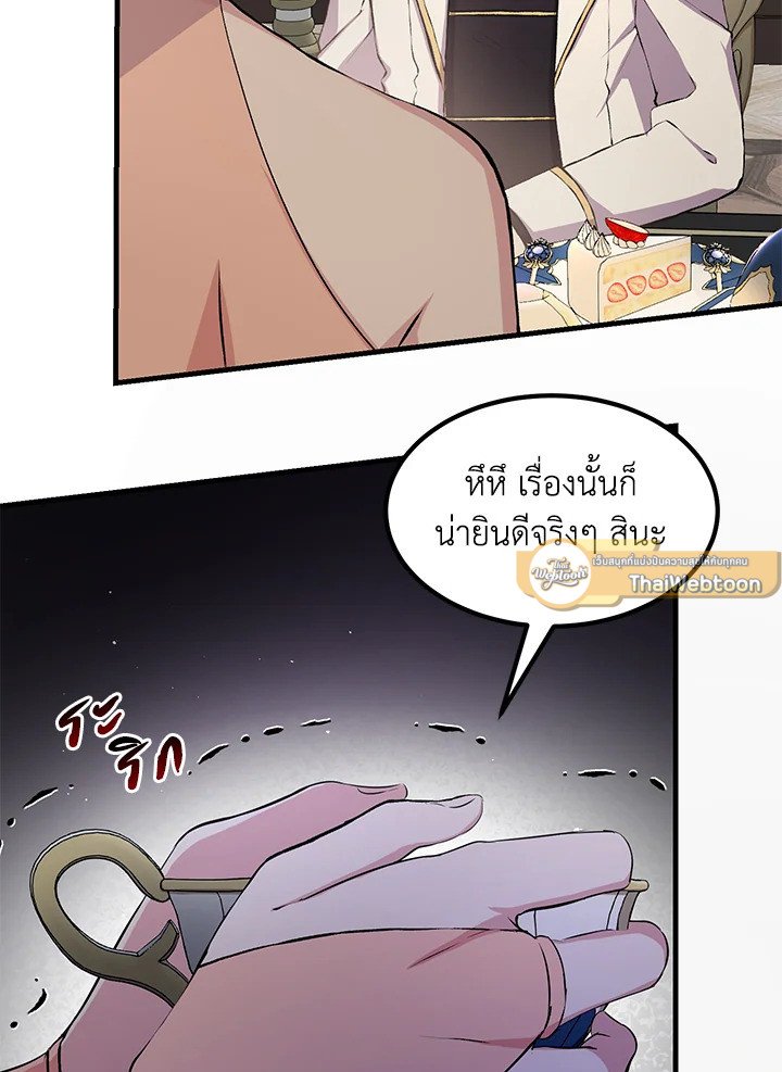 The Sweet Life of a Reincarnation Pro ตอนที่ 34 58
