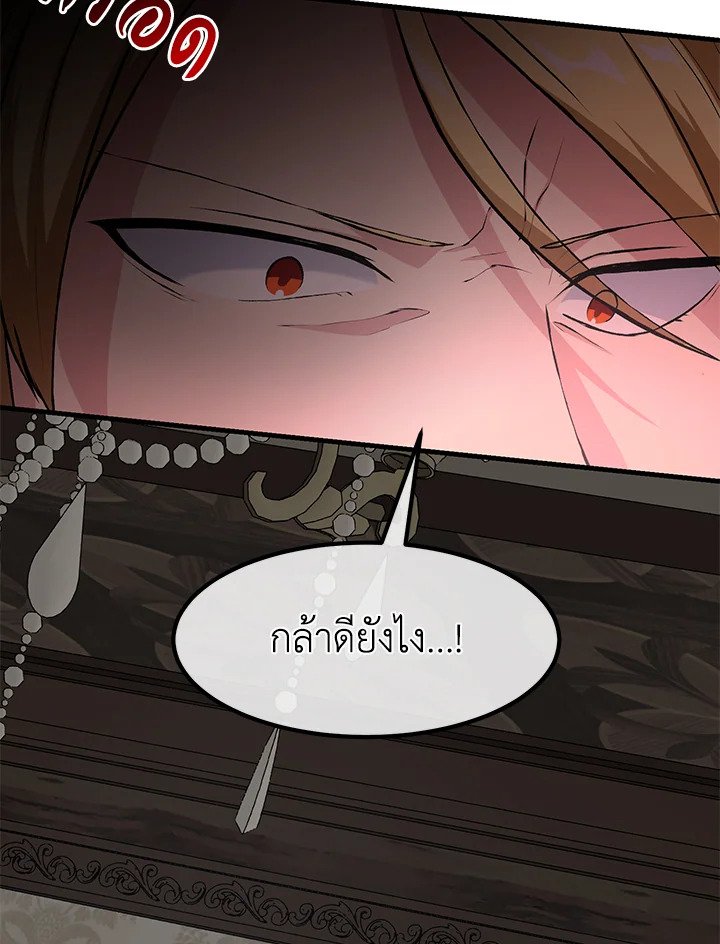 The Sweet Life of a Reincarnation Pro ตอนที่ 34 71