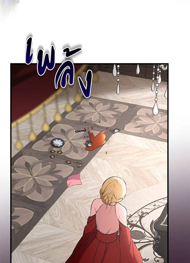 The Sweet Life of a Reincarnation Pro ตอนที่ 34 91