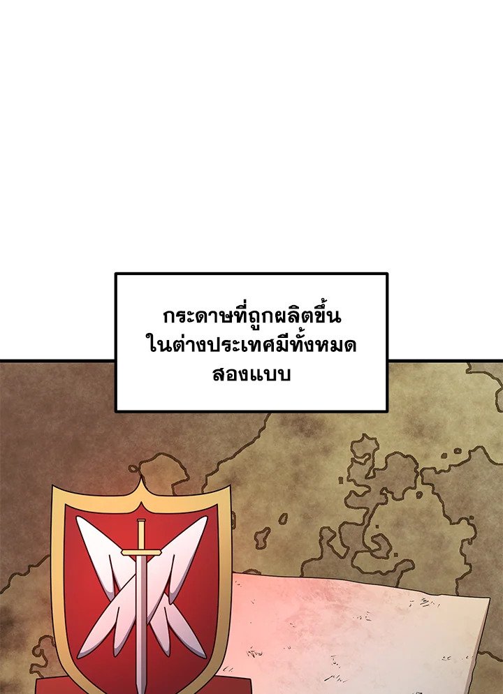 The Sweet Life of a Reincarnation Pro ตอนที่ 34 94