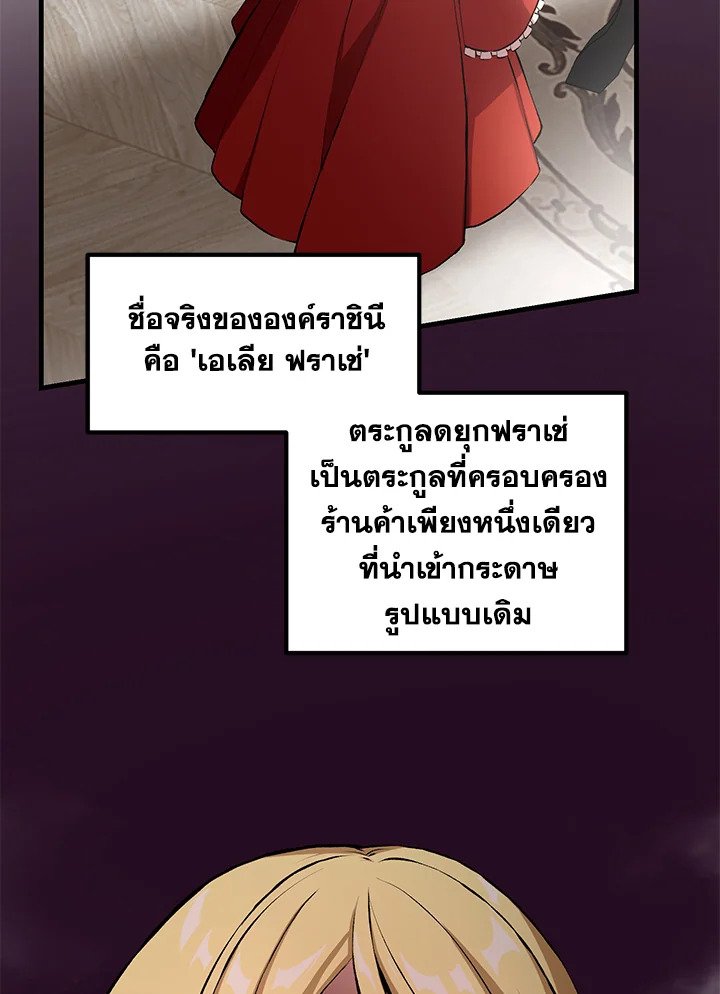 The Sweet Life of a Reincarnation Pro ตอนที่ 34 92