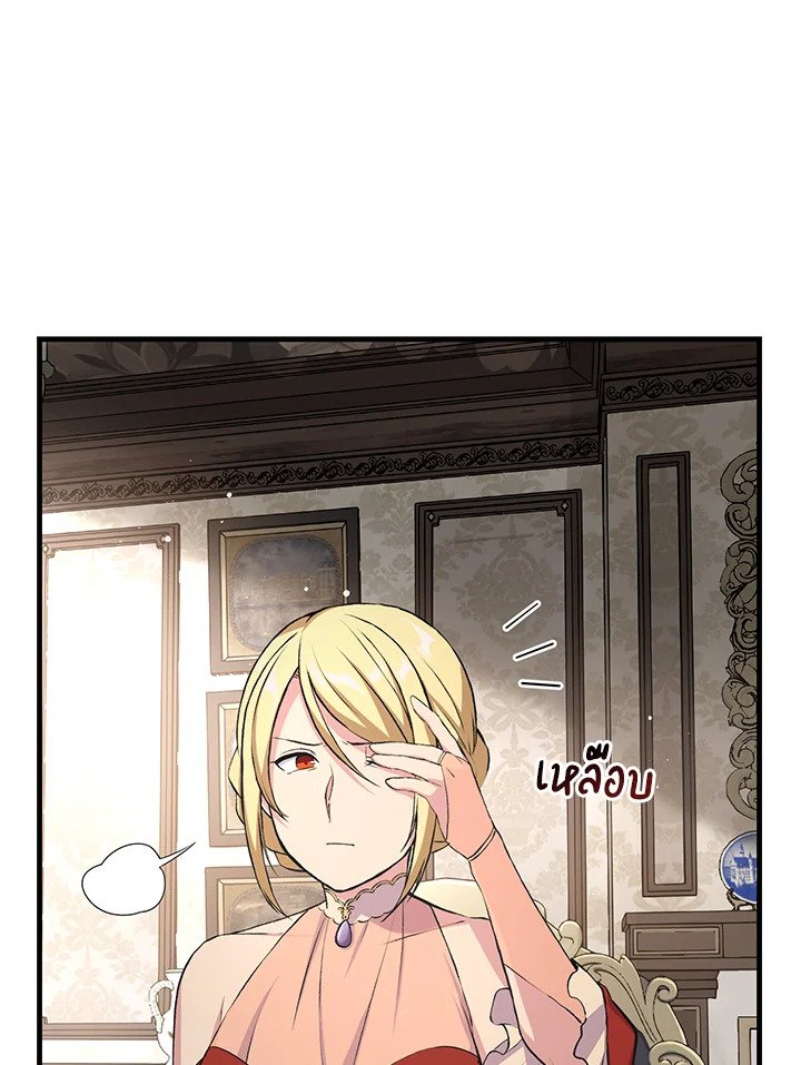 The Sweet Life of a Reincarnation Pro ตอนที่ 34 84