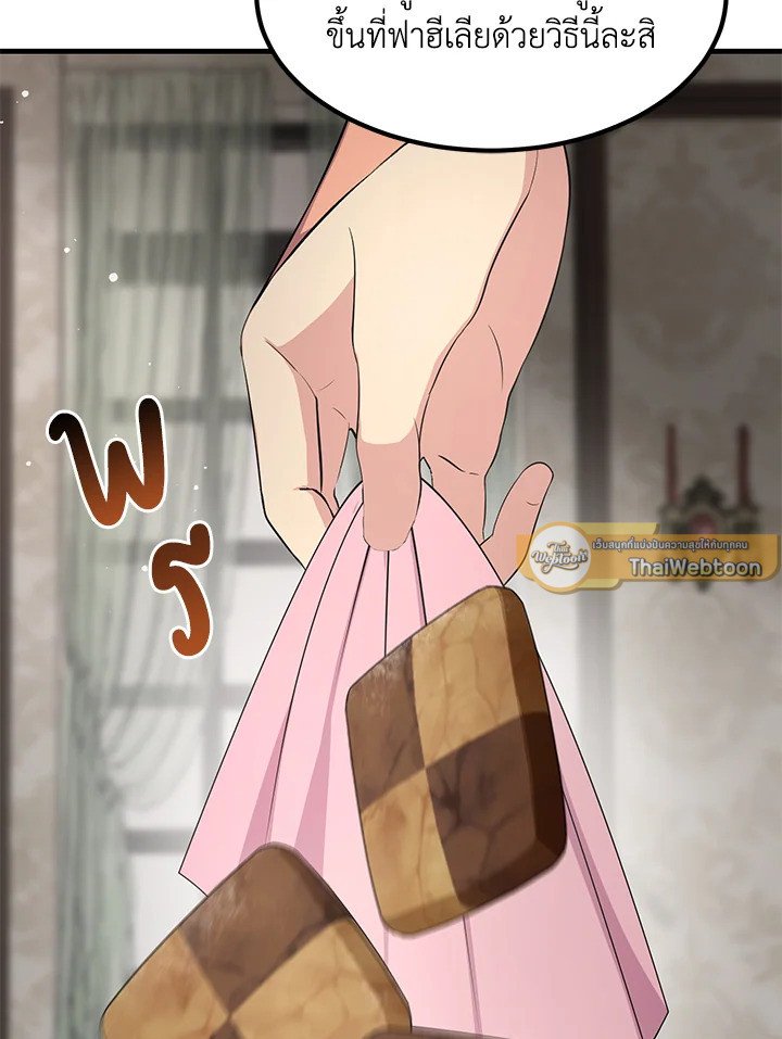 The Sweet Life of a Reincarnation Pro ตอนที่ 34 86