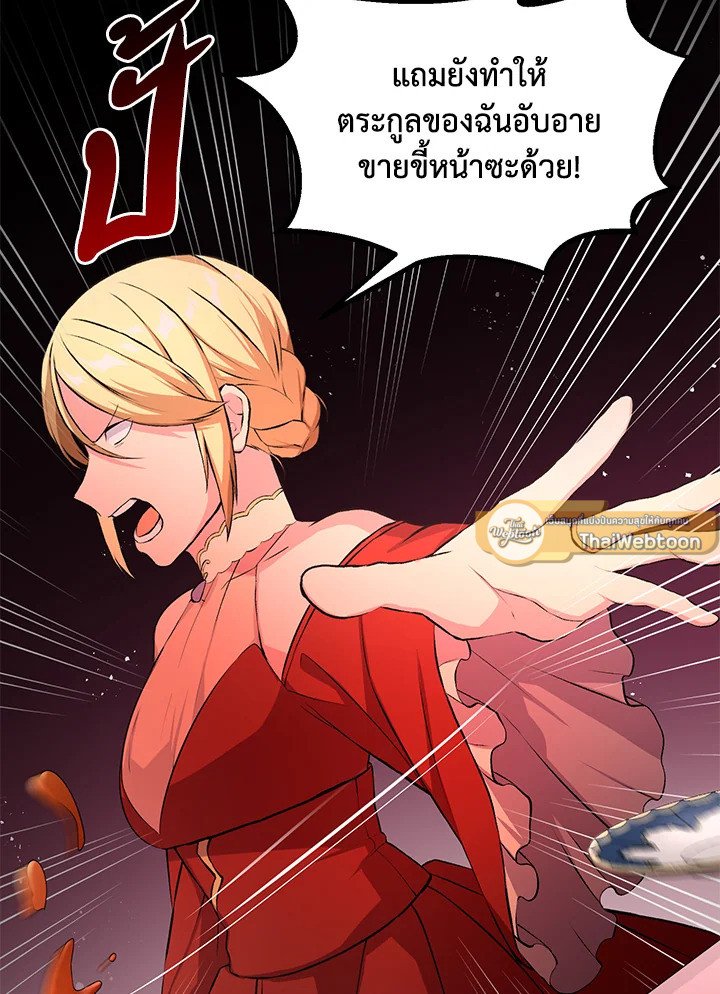 The Sweet Life of a Reincarnation Pro ตอนที่ 34 89