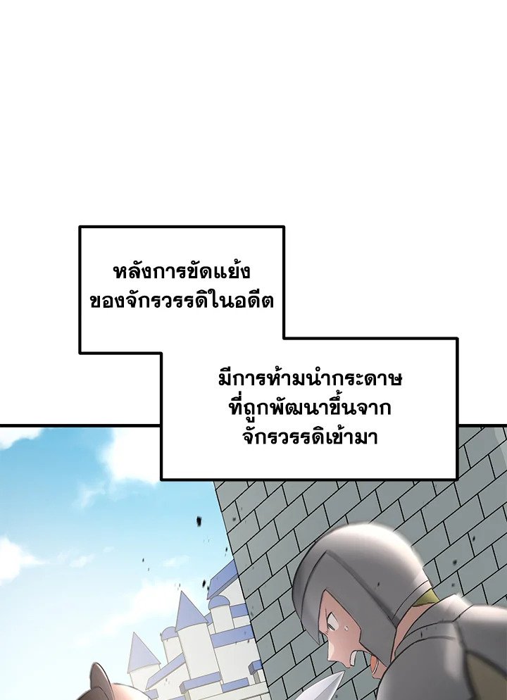 The Sweet Life of a Reincarnation Pro ตอนที่ 34 96