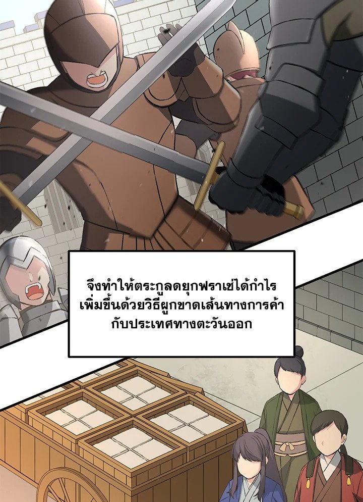 The Sweet Life of a Reincarnation Pro ตอนที่ 34 97