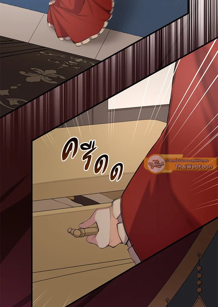 The Sweet Life of a Reincarnation Pro ตอนที่ 34 103