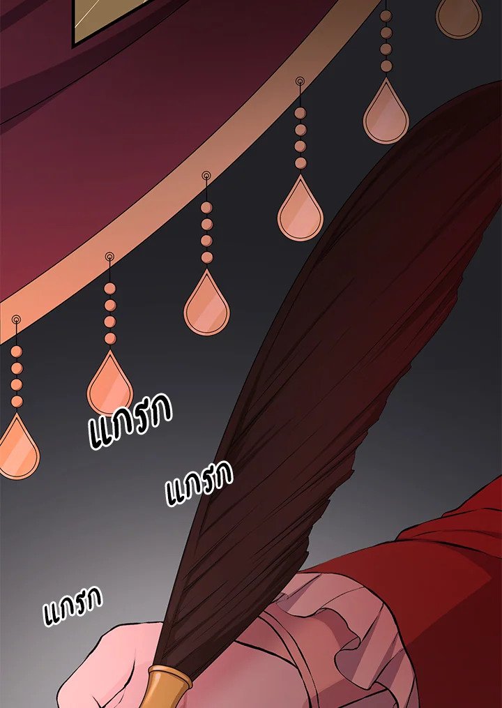 The Sweet Life of a Reincarnation Pro ตอนที่ 34 104