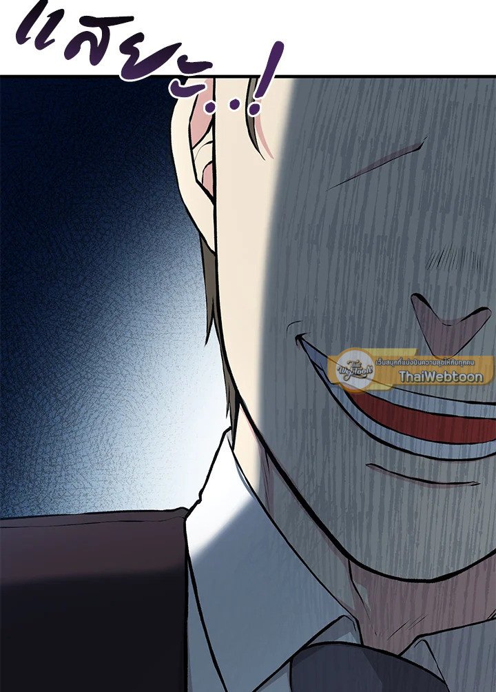 The Sweet Life of a Reincarnation Pro ตอนที่ 35 5