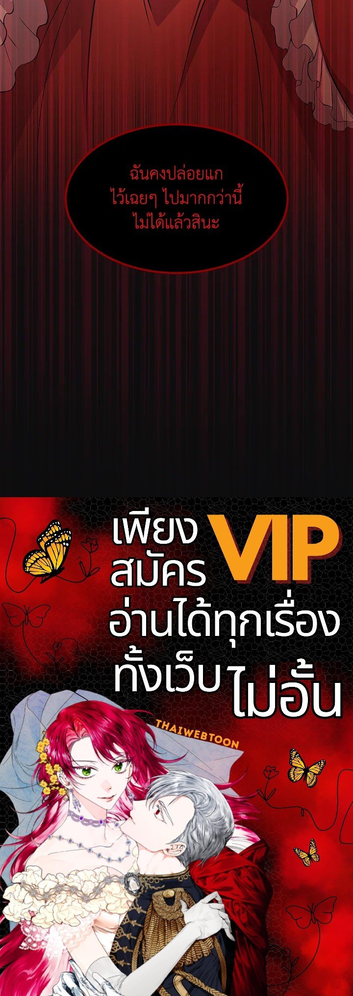 The Sweet Life of a Reincarnation Pro ตอนที่ 34 107