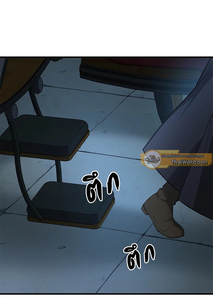 The Sweet Life of a Reincarnation Pro ตอนที่ 35 2