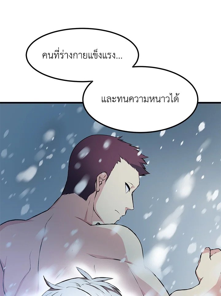 The Sweet Life of a Reincarnation Pro ตอนที่ 35 11