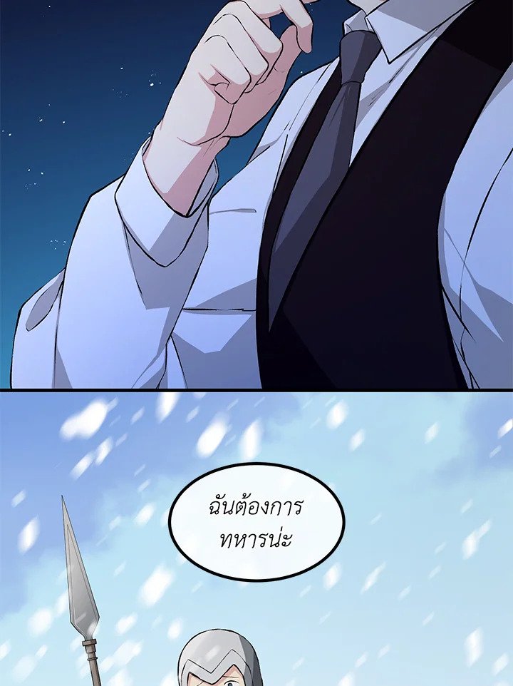 The Sweet Life of a Reincarnation Pro ตอนที่ 35 14