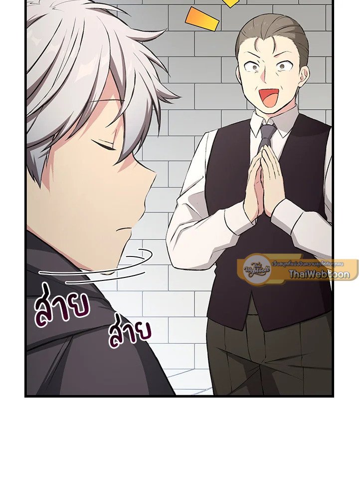 The Sweet Life of a Reincarnation Pro ตอนที่ 35 10