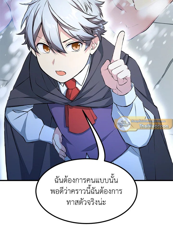 The Sweet Life of a Reincarnation Pro ตอนที่ 35 12