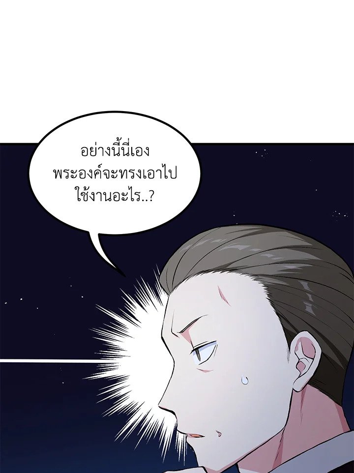 The Sweet Life of a Reincarnation Pro ตอนที่ 35 13