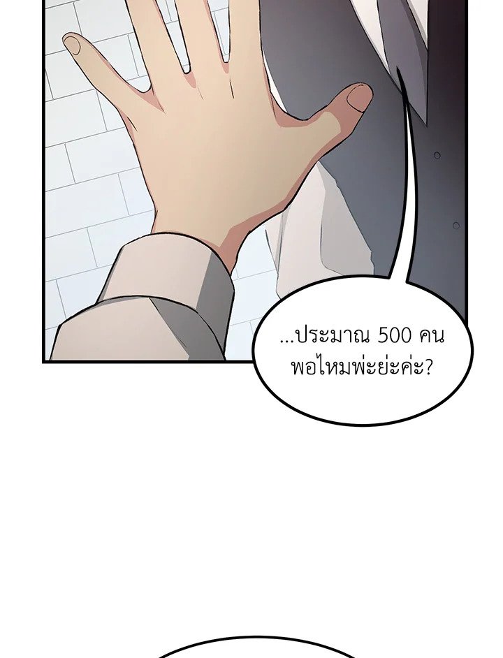 The Sweet Life of a Reincarnation Pro ตอนที่ 35 20