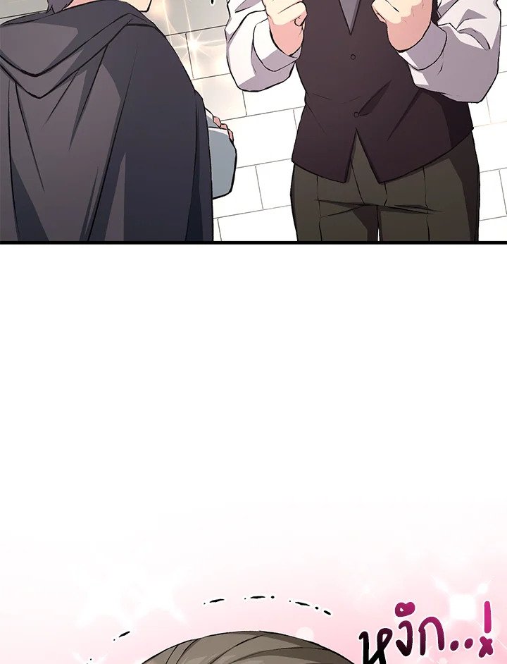 The Sweet Life of a Reincarnation Pro ตอนที่ 35 25