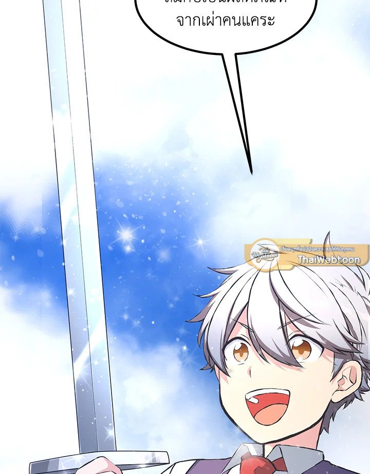 The Sweet Life of a Reincarnation Pro ตอนที่ 35 30