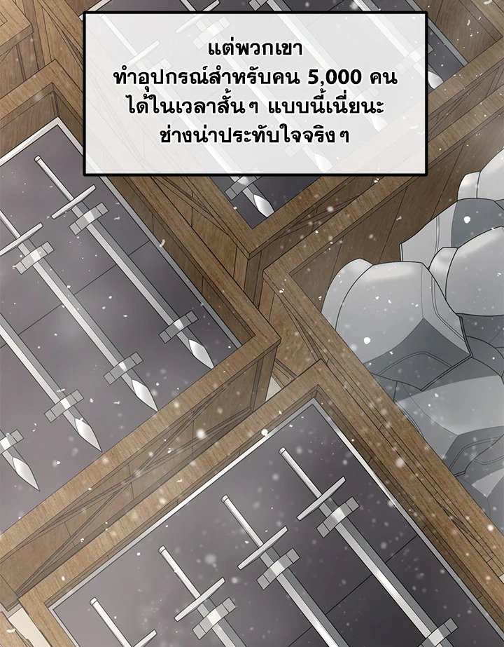 The Sweet Life of a Reincarnation Pro ตอนที่ 35 34