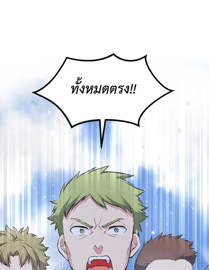 The Sweet Life of a Reincarnation Pro ตอนที่ 35 38