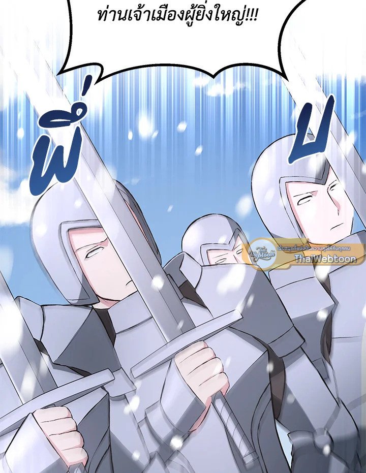 The Sweet Life of a Reincarnation Pro ตอนที่ 35 40