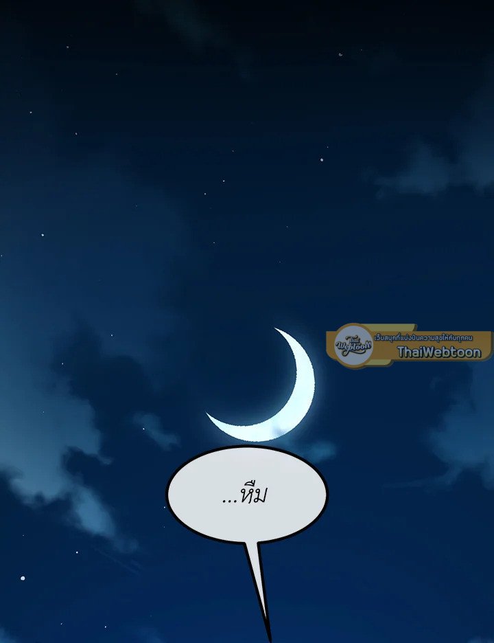 The Sweet Life of a Reincarnation Pro ตอนที่ 35 51