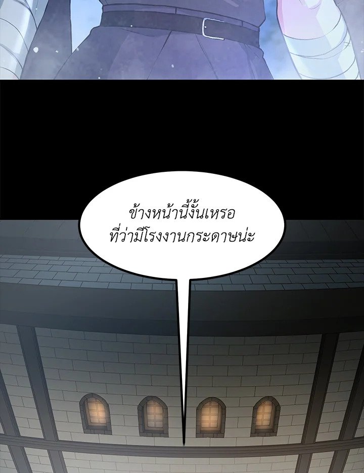 The Sweet Life of a Reincarnation Pro ตอนที่ 35 53