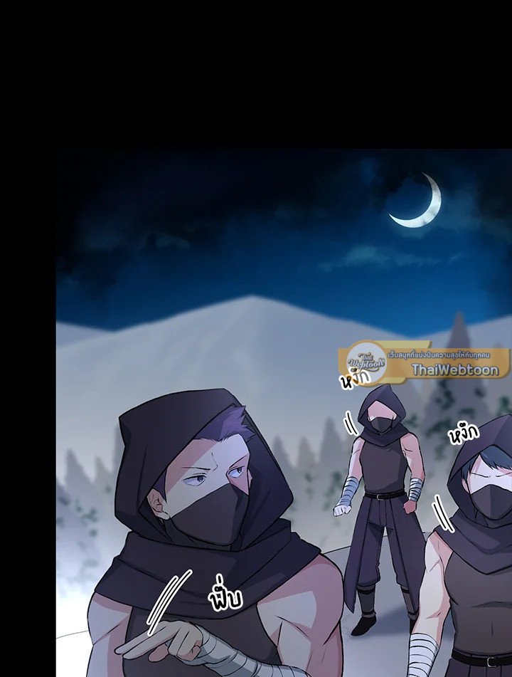 The Sweet Life of a Reincarnation Pro ตอนที่ 35 61