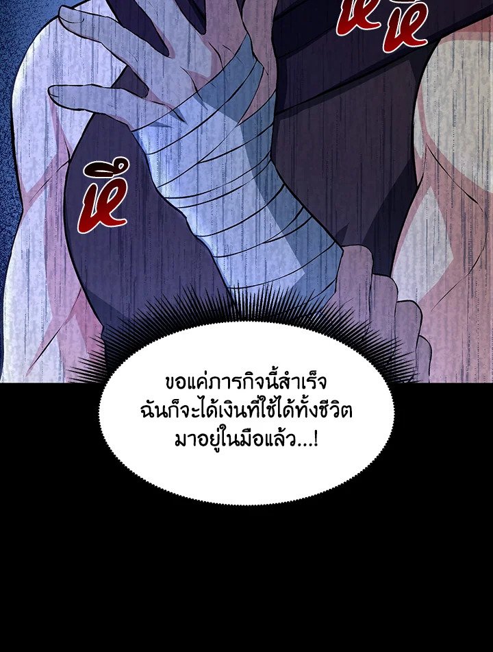 The Sweet Life of a Reincarnation Pro ตอนที่ 35 60