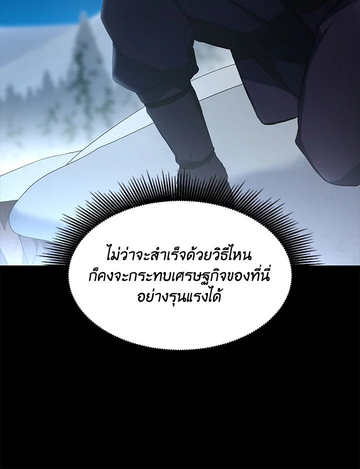 The Sweet Life of a Reincarnation Pro ตอนที่ 35 57