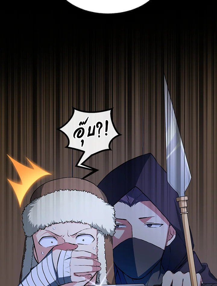 The Sweet Life of a Reincarnation Pro ตอนที่ 35 64