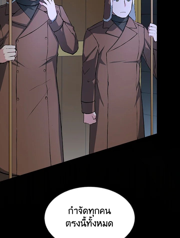 The Sweet Life of a Reincarnation Pro ตอนที่ 35 63