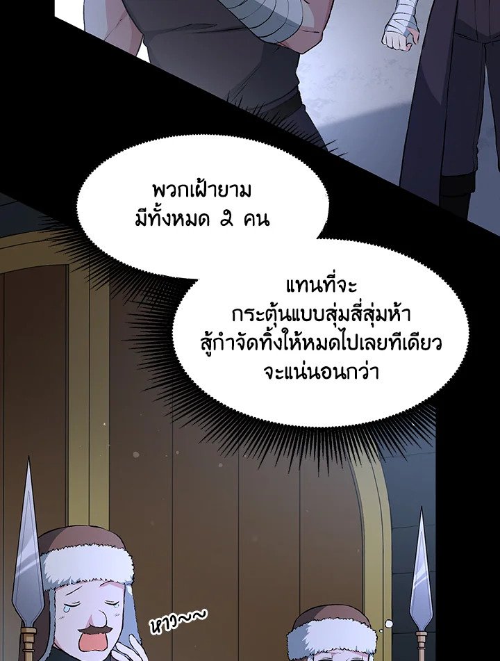 The Sweet Life of a Reincarnation Pro ตอนที่ 35 62