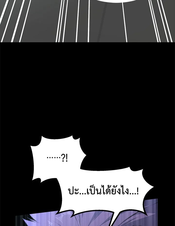 The Sweet Life of a Reincarnation Pro ตอนที่ 35 71