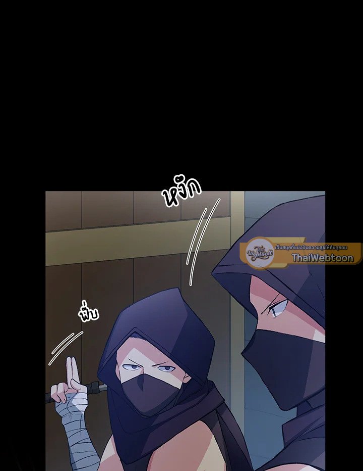 The Sweet Life of a Reincarnation Pro ตอนที่ 35 68