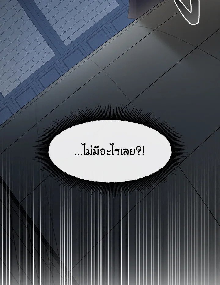 The Sweet Life of a Reincarnation Pro ตอนที่ 35 74