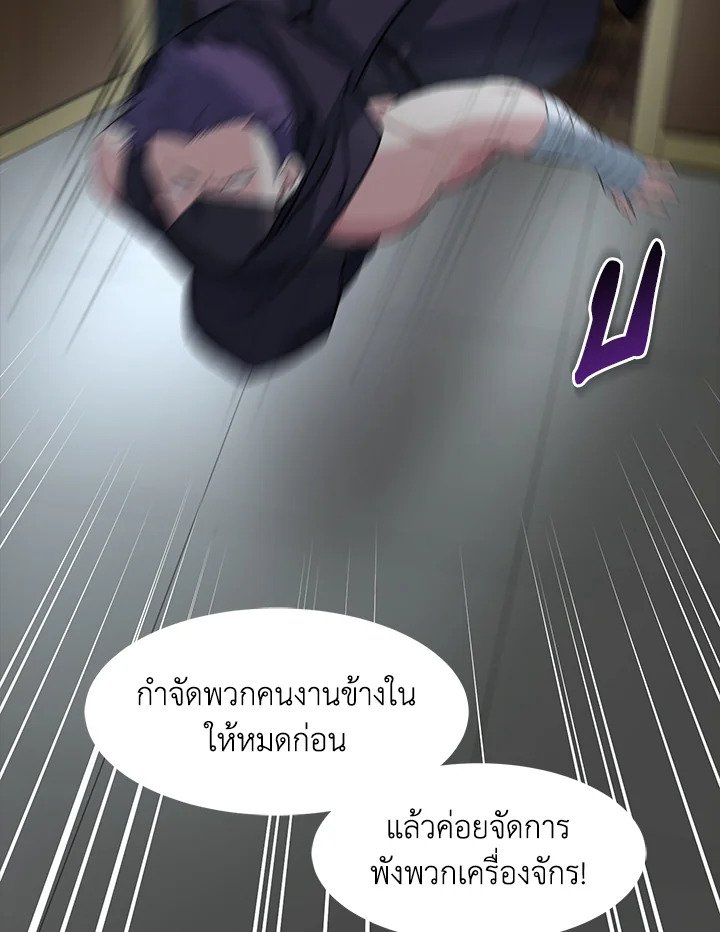 The Sweet Life of a Reincarnation Pro ตอนที่ 35 70
