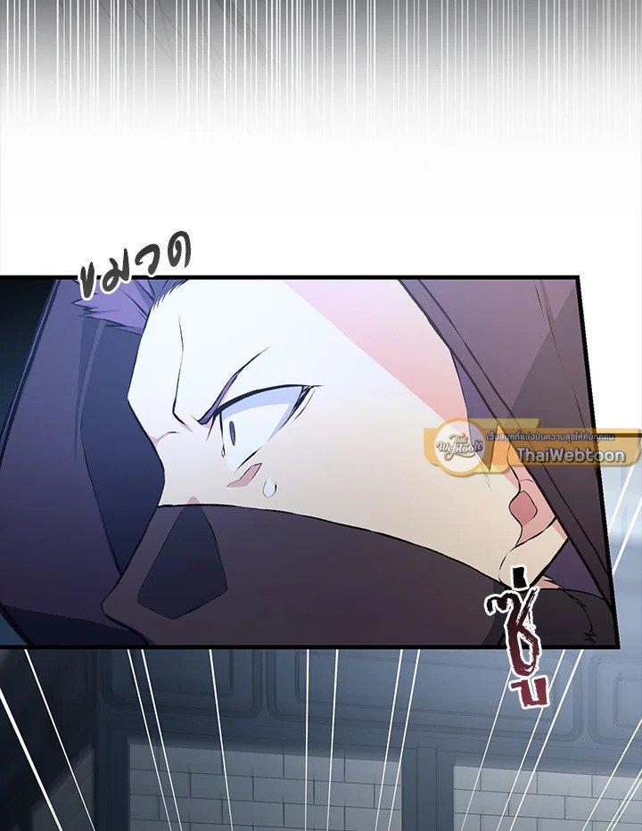 The Sweet Life of a Reincarnation Pro ตอนที่ 35 75