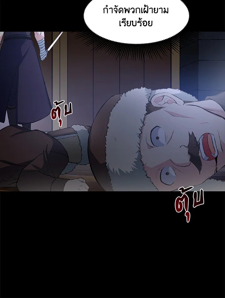 The Sweet Life of a Reincarnation Pro ตอนที่ 35 67