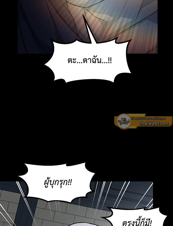 The Sweet Life of a Reincarnation Pro ตอนที่ 35 79