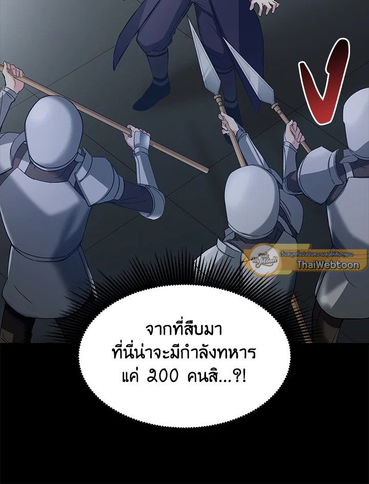The Sweet Life of a Reincarnation Pro ตอนที่ 35 86
