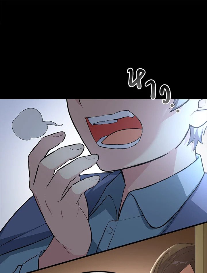 The Sweet Life of a Reincarnation Pro ตอนที่ 35 87