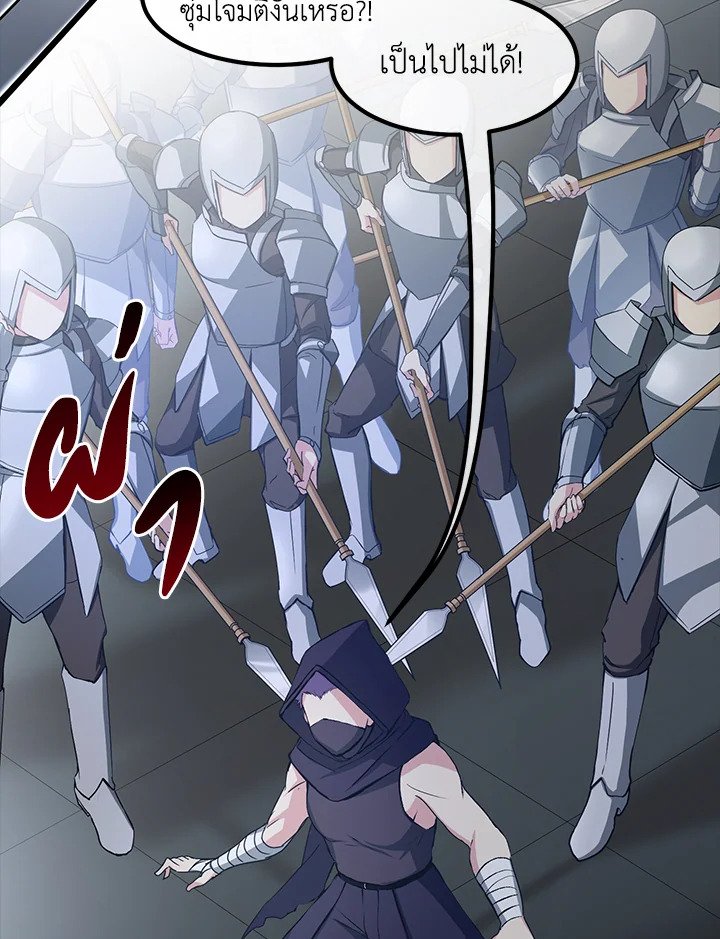 The Sweet Life of a Reincarnation Pro ตอนที่ 35 85