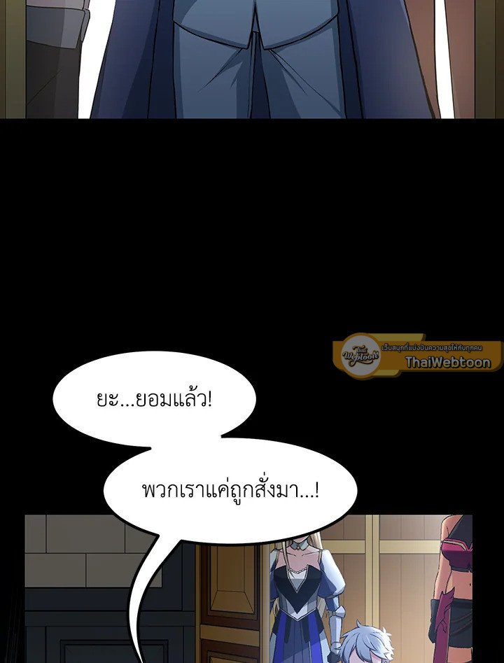 The Sweet Life of a Reincarnation Pro ตอนที่ 35 89