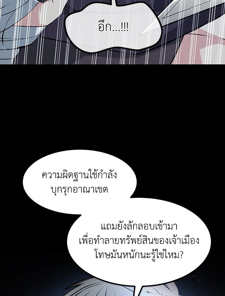 The Sweet Life of a Reincarnation Pro ตอนที่ 35 92
