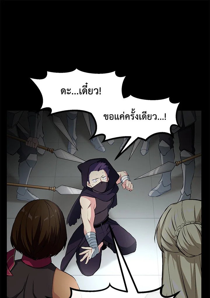 The Sweet Life of a Reincarnation Pro ตอนที่ 35 97